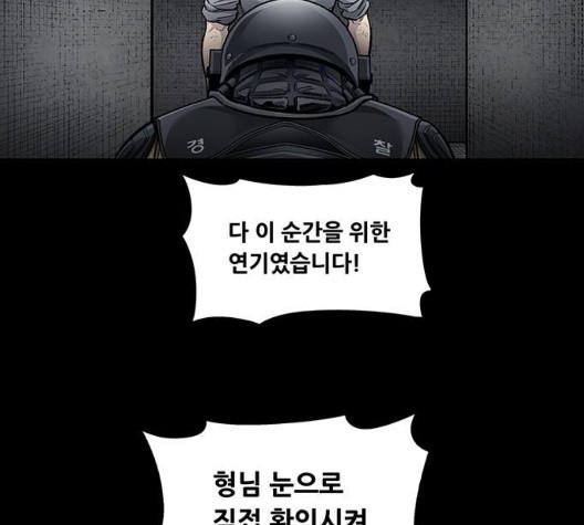 Justice (Vigilante) Ch.133 p15