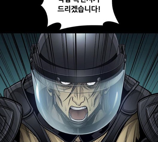 Justice (Vigilante) Ch.133 p16