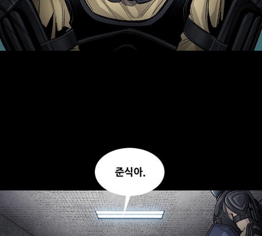 Justice (Vigilante) Ch.133 p17