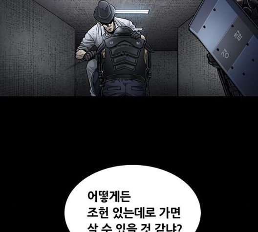 Justice (Vigilante) Ch.133 p18