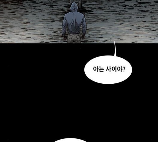 Justice (Vigilante) Ch.133 p2