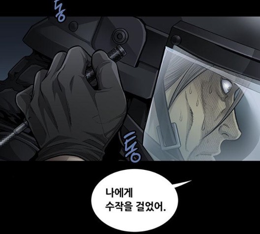 Justice (Vigilante) Ch.133 p21