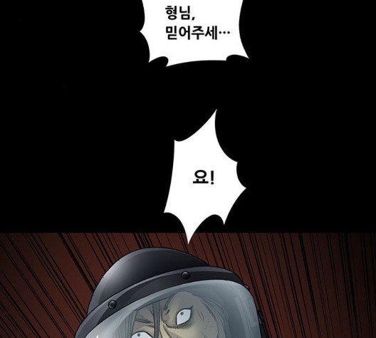 Justice (Vigilante) Ch.133 p23