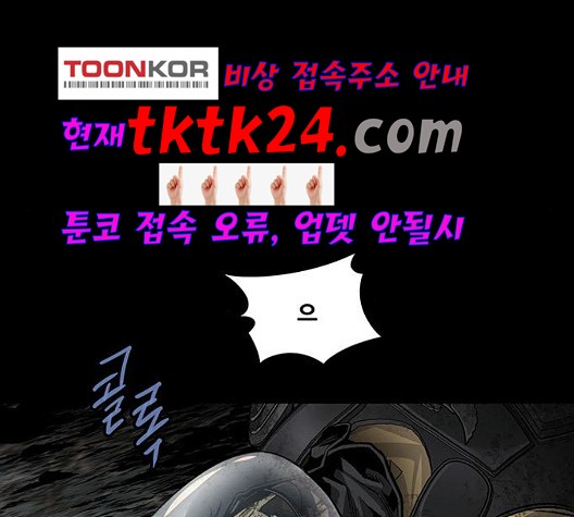 Justice (Vigilante) Ch.133 p25