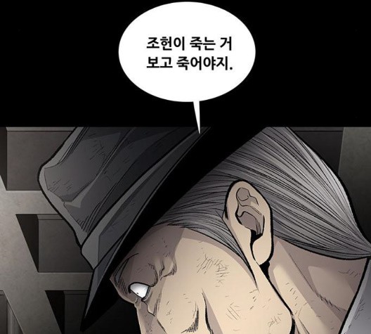 Justice (Vigilante) Ch.133 p29