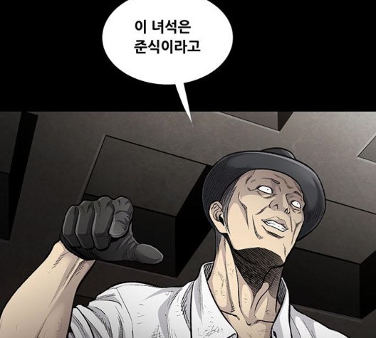 Justice (Vigilante) Ch.133 p3