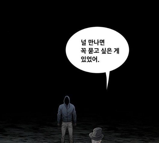 Justice (Vigilante) Ch.133 p32