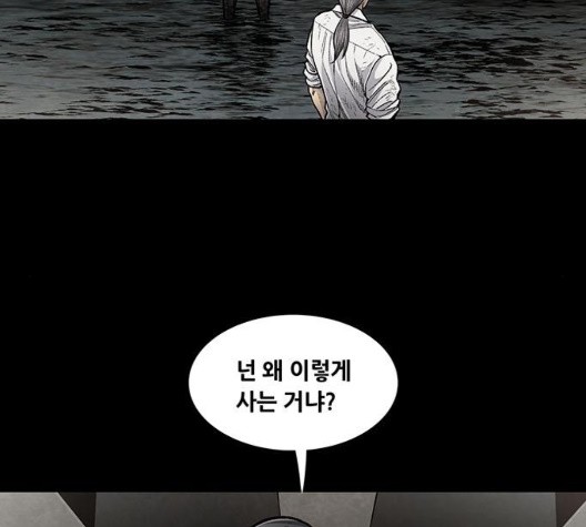 Justice (Vigilante) Ch.133 p33