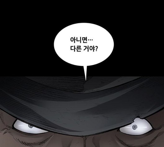 Justice (Vigilante) Ch.133 p35