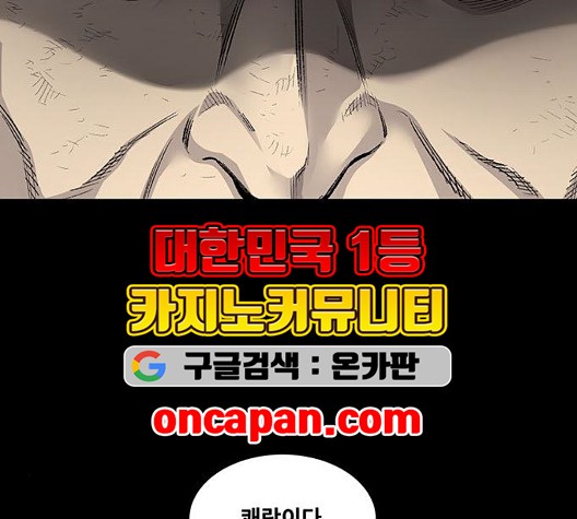 Justice (Vigilante) Ch.133 p36