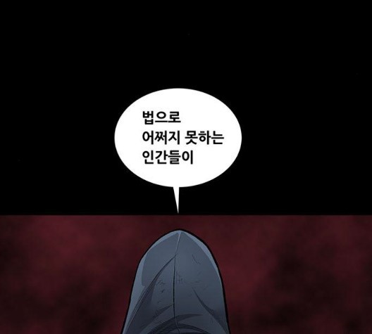 Justice (Vigilante) Ch.133 p38