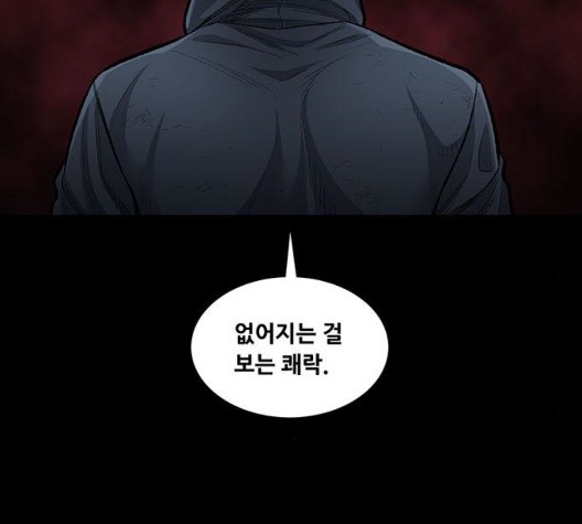 Justice (Vigilante) Ch.133 p39