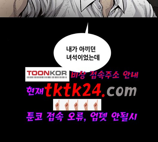 Justice (Vigilante) Ch.133 p4