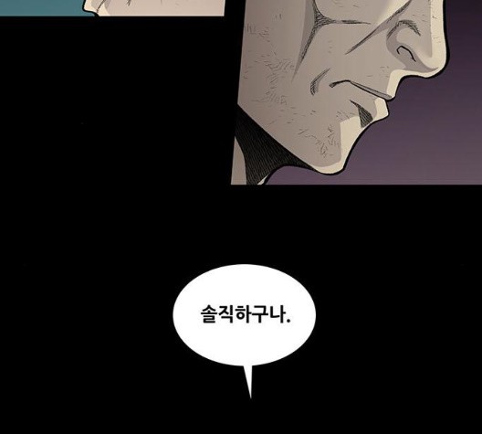 Justice (Vigilante) Ch.133 p41
