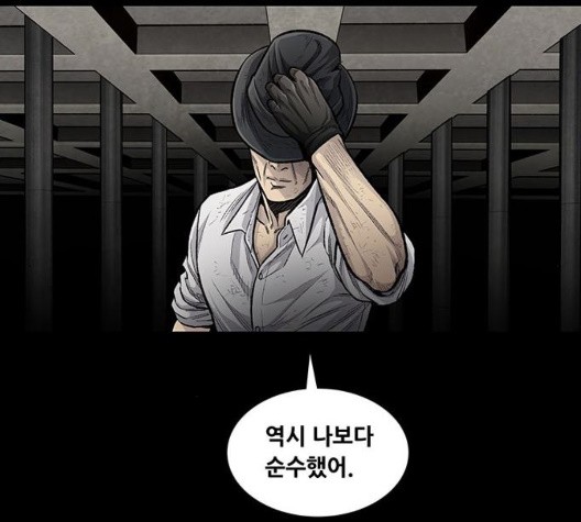 Justice (Vigilante) Ch.133 p42