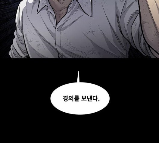 Justice (Vigilante) Ch.133 p45