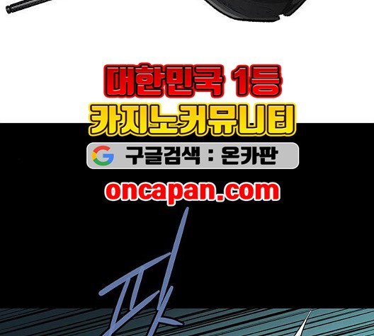 Justice (Vigilante) Ch.133 p49