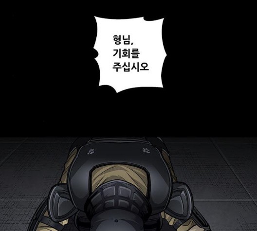 Justice (Vigilante) Ch.133 p5
