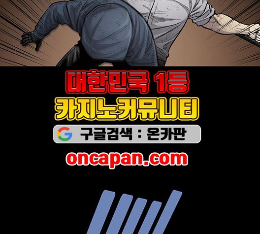 Justice (Vigilante) Ch.133 p56