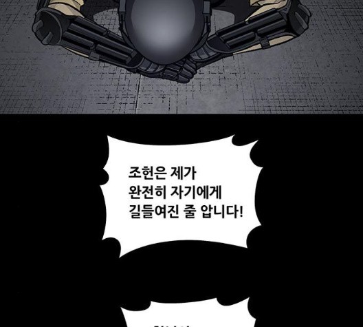 Justice (Vigilante) Ch.133 p6
