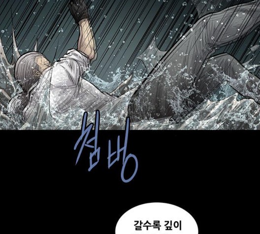 Justice (Vigilante) Ch.133 p67