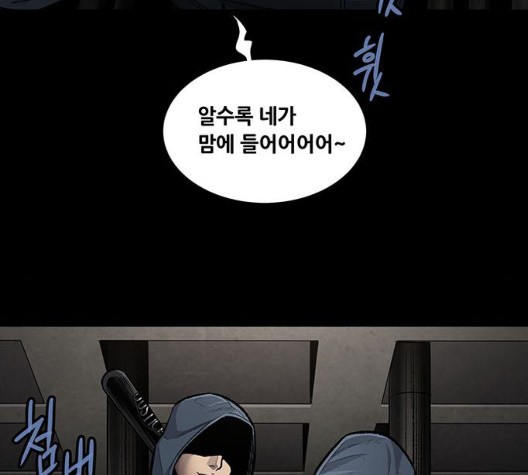 Justice (Vigilante) Ch.133 p69