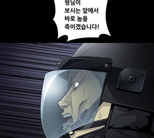 Justice (Vigilante) Ch.133 p7
