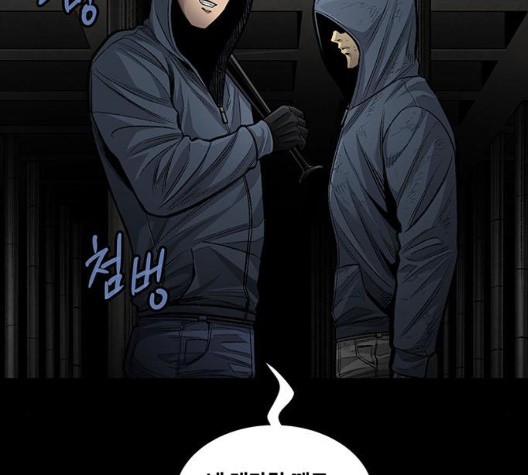 Justice (Vigilante) Ch.133 p70