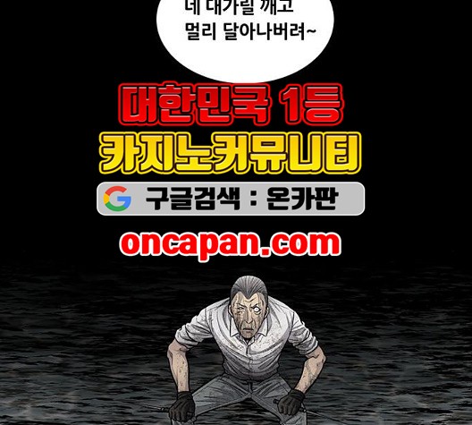 Justice (Vigilante) Ch.133 p71