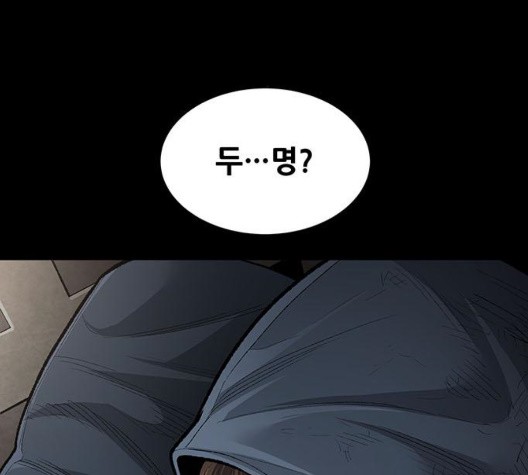 Justice (Vigilante) Ch.133 p73