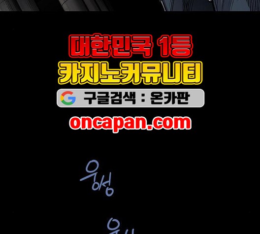 Justice (Vigilante) Ch.133 p75