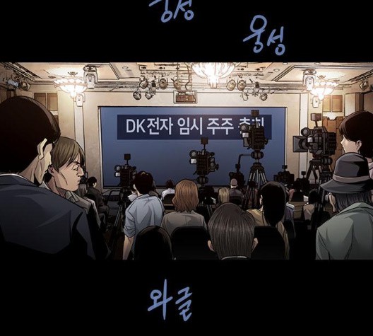 Justice (Vigilante) Ch.133 p76