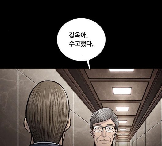 Justice (Vigilante) Ch.133 p77