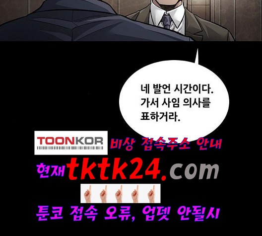 Justice (Vigilante) Ch.133 p78