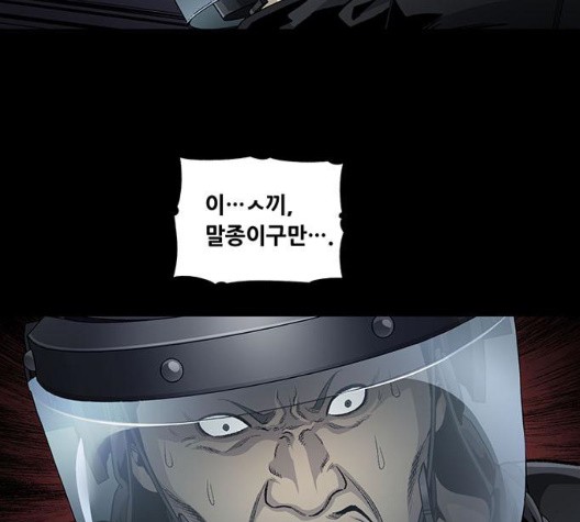 Justice (Vigilante) Ch.133 p8