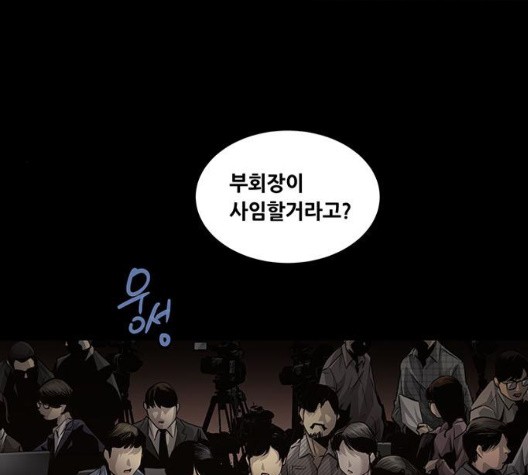 Justice (Vigilante) Ch.133 p80