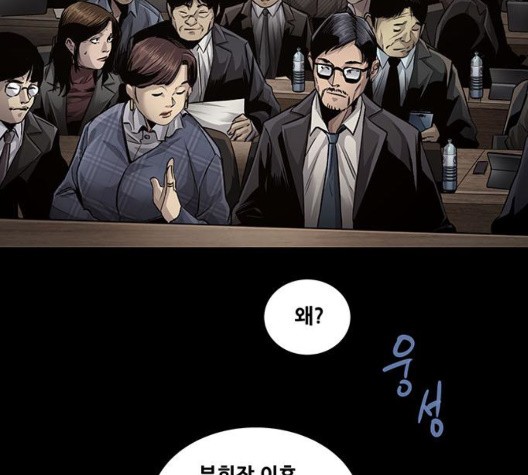 Justice (Vigilante) Ch.133 p81