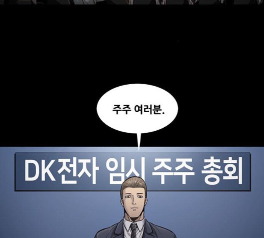 Justice (Vigilante) Ch.133 p83