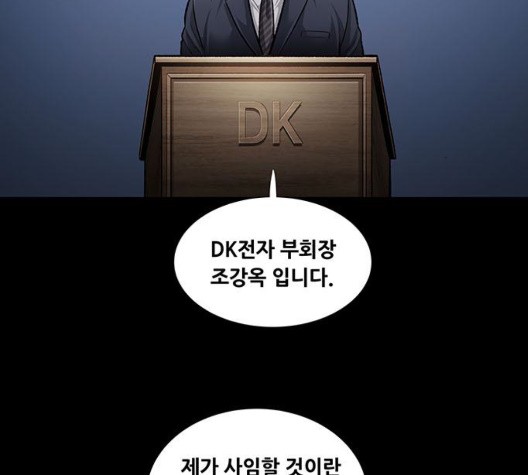 Justice (Vigilante) Ch.133 p84