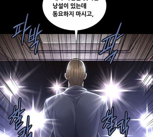 Justice (Vigilante) Ch.133 p85