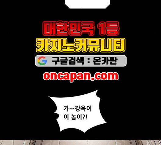 Justice (Vigilante) Ch.133 p88