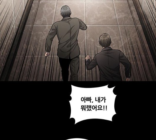 Justice (Vigilante) Ch.133 p89