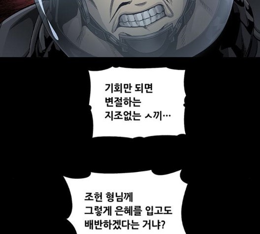 Justice (Vigilante) Ch.133 p9
