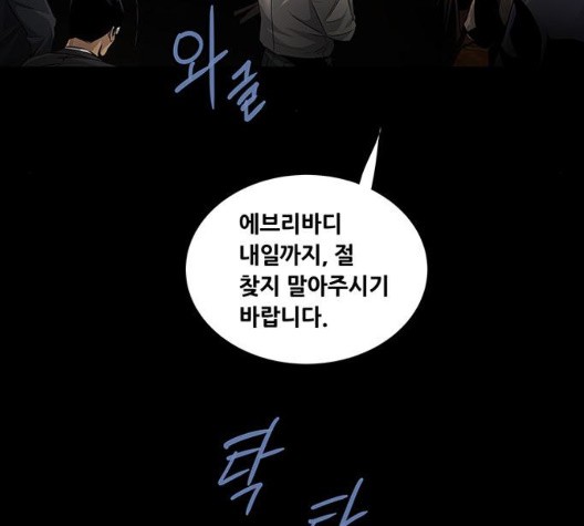Justice (Vigilante) Ch.133 p91