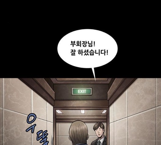 Justice (Vigilante) Ch.133 p93
