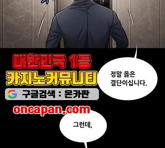 Justice (Vigilante) Ch.133 p94