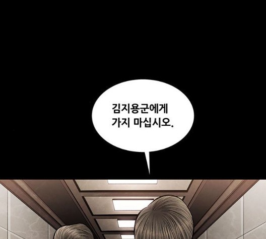 Justice (Vigilante) Ch.133 p96