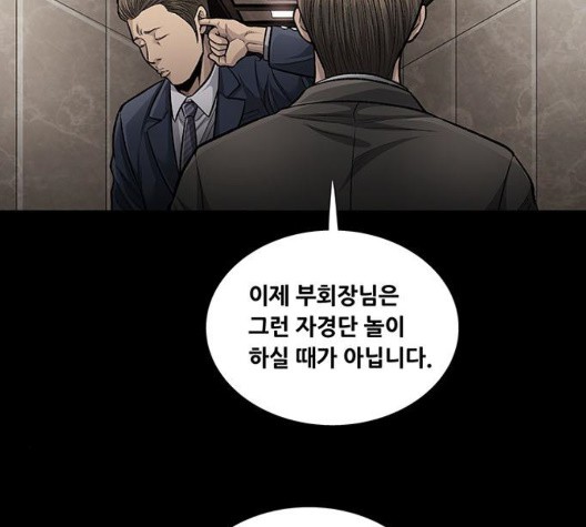 Justice (Vigilante) Ch.133 p97