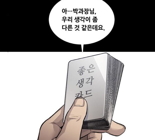 Justice (Vigilante) Ch.133 p98