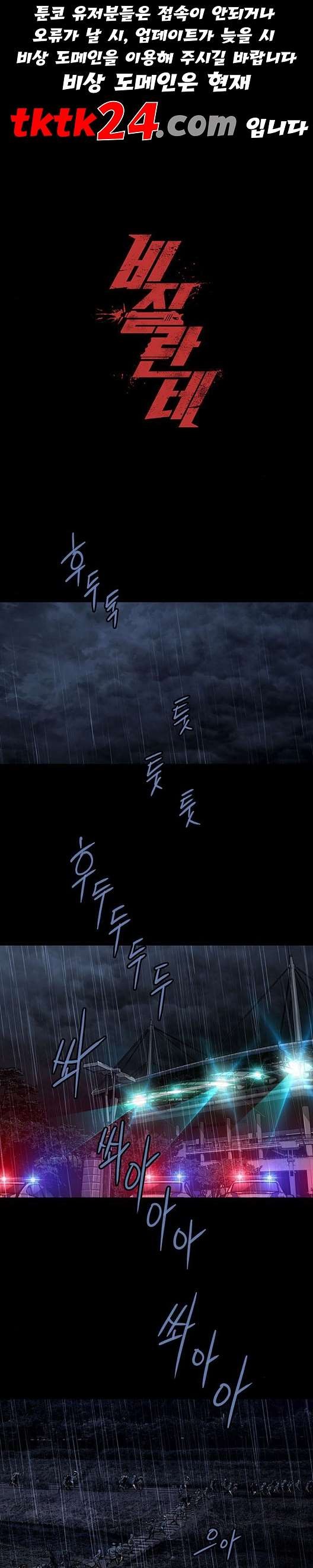 Justice (Vigilante) Ch.134 p1